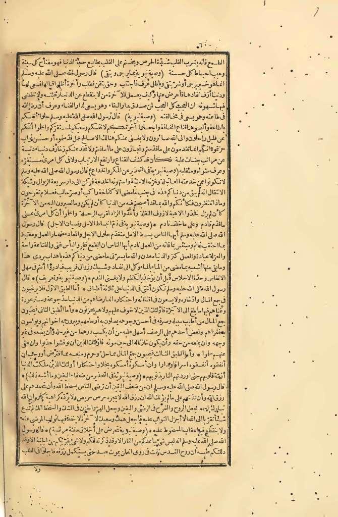 futmak.com - الصفحة 600 - من الجزء الرابع من طبعة بولاق الأولى